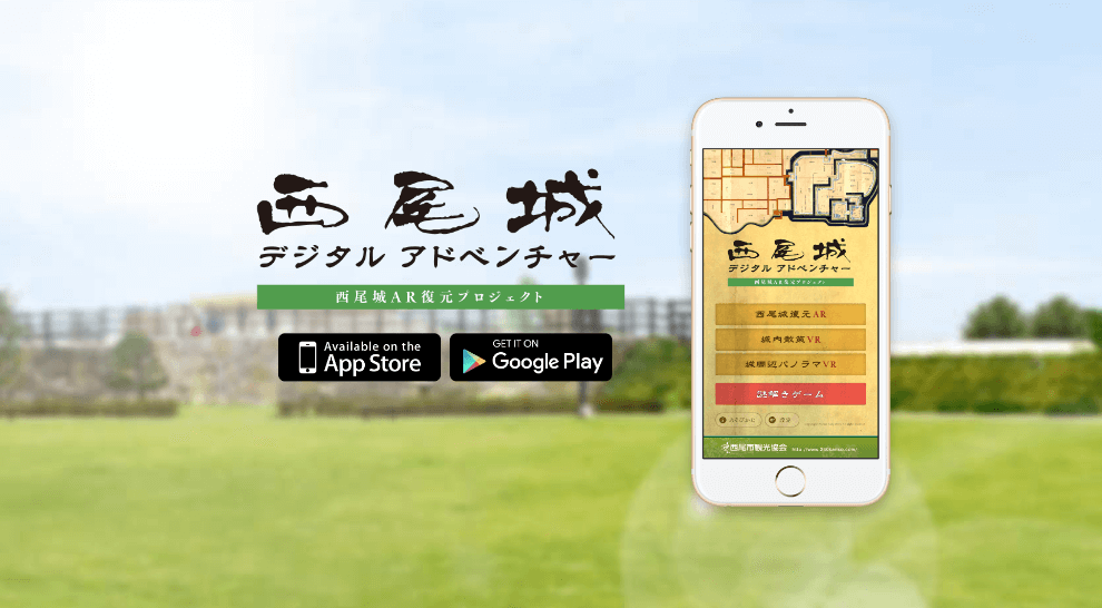 【AR/VR】西尾城デジタルアドベンチャーの制作画像 2